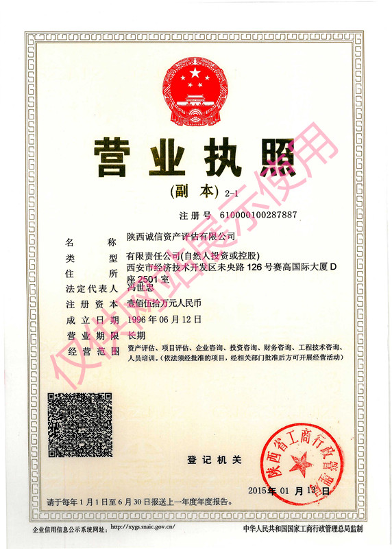 ������ҵ����Ӫҵִ��